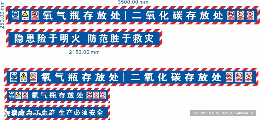 二氧化碳存放处