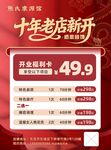 养生馆活动海报