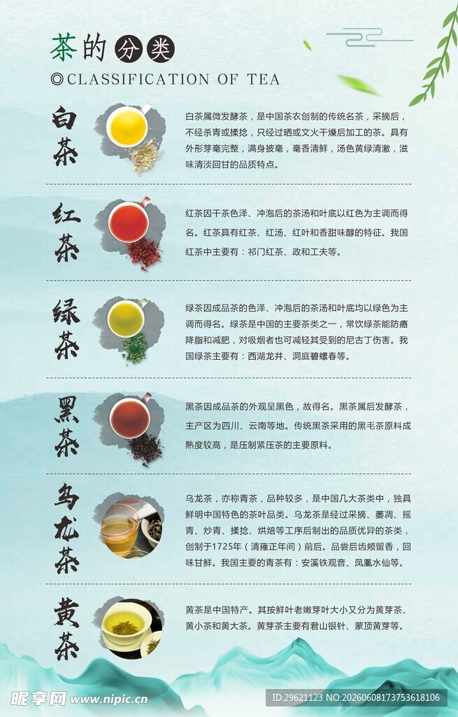 茶
