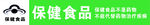 保健食品宣传页展示