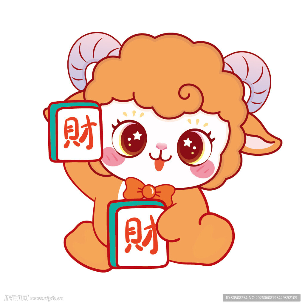 招财小羊贺新春