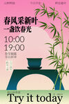 春风采新叶邀您赏春光