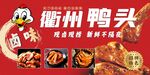 衢州鸭头灯箱