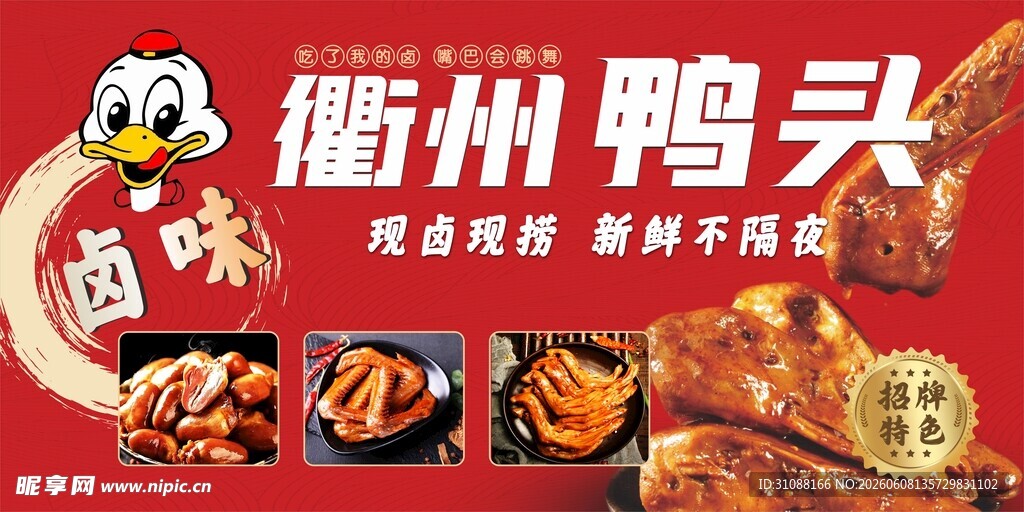 衢州鸭头灯箱