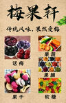 梅果轩