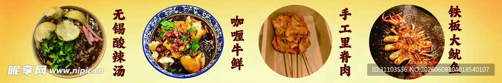 多样美食展示