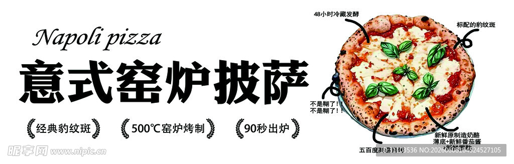 意式窑炉披萨美味呈现