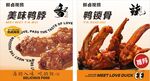 美味鸭脖与鸭锁骨展示