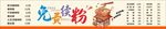 螺蛳粉价目表