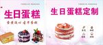 生日蛋糕定制展示
