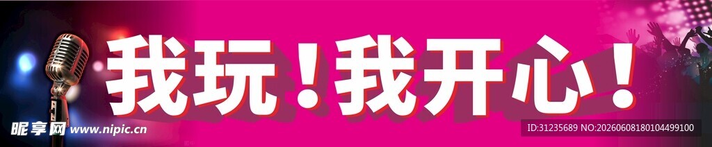 KTV海报