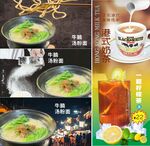 多样美味汤品与饮品展示