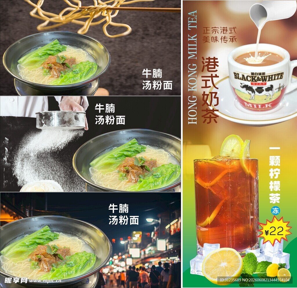 多样美味汤品与饮品展示