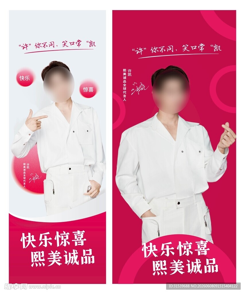 口腔牙医牙齿展厅代言人易拉宝海