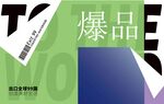 高端大气卡通英文海报