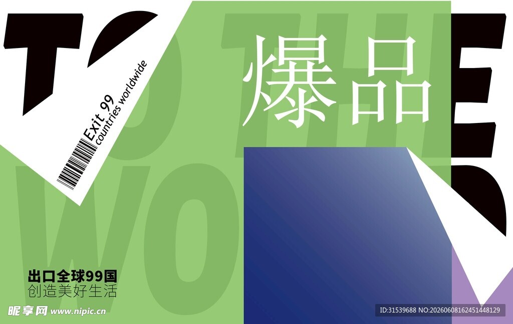 高端大气卡通英文海报