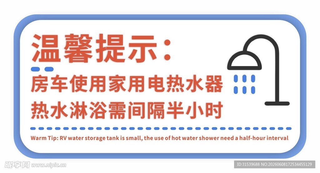 家用热水器使用温馨提示
