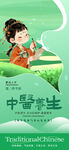 传统中医养生文化整套活动物料