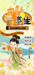 创意中式养生中医中药活动海报
