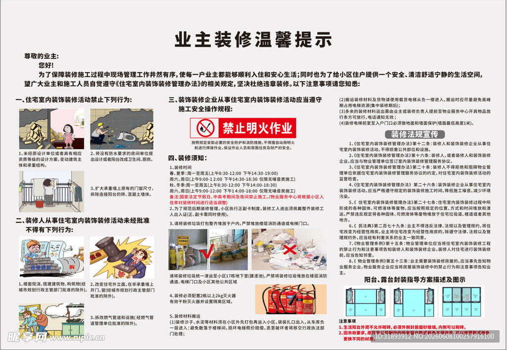 企业新闻通讯模板展示