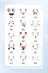 白色线形手绘卡通表情icon图
