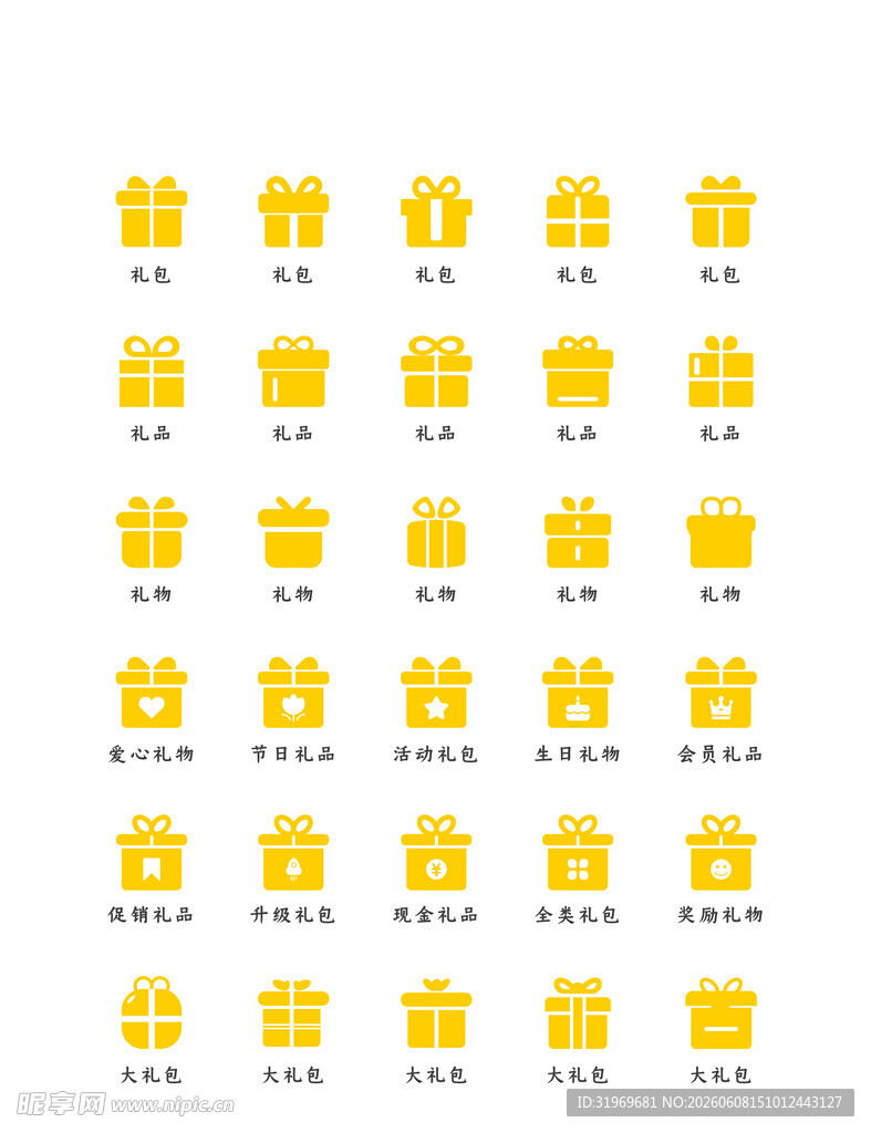金色礼物礼包礼品图图标