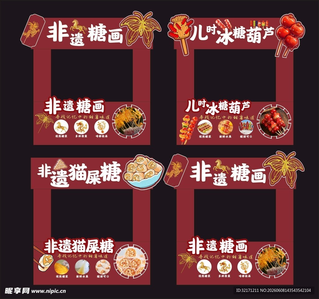 非遗文化展览