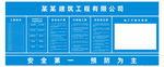 工地五牌一图 模板