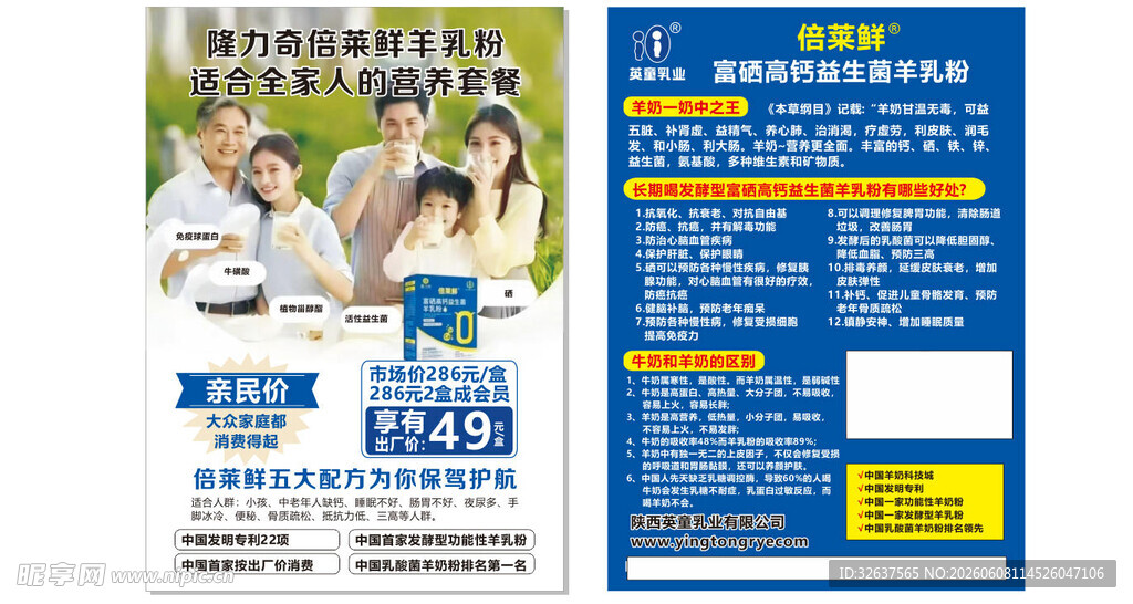 旅游活动宣传页