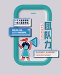 团队协作助力高效沟通