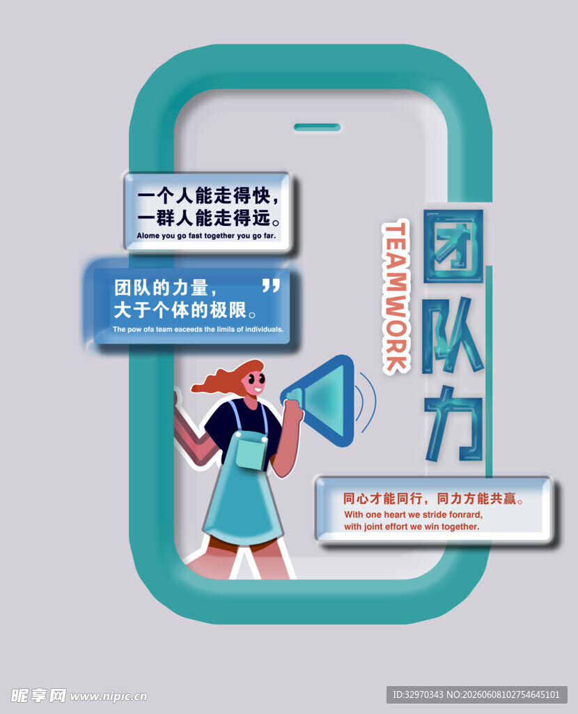 团队协作助力高效沟通