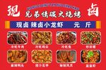 兄弟情碳火烧烤