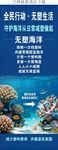 无塑料海洋科普海报