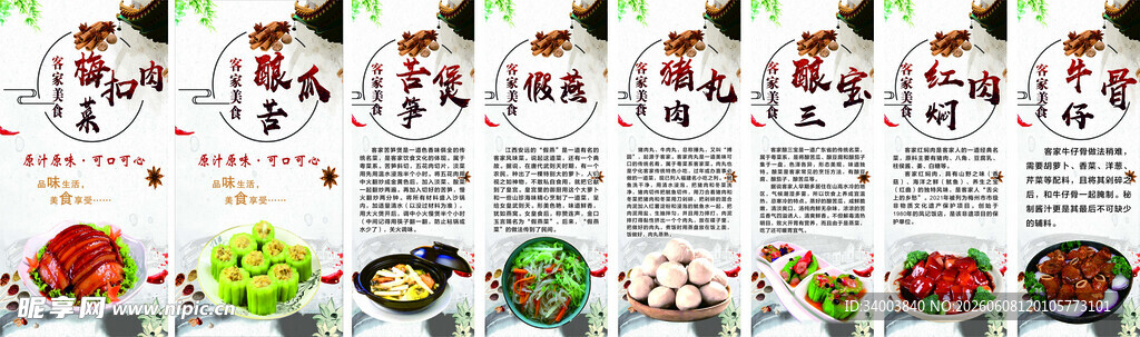 美食海报
