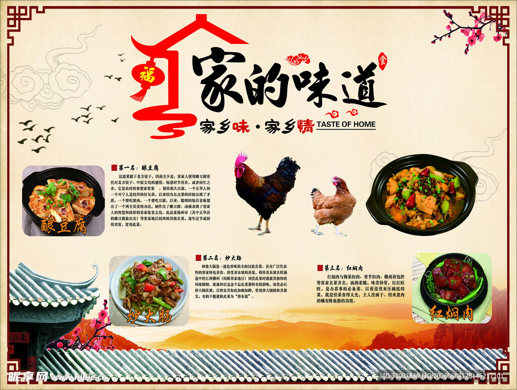 餐饮海报