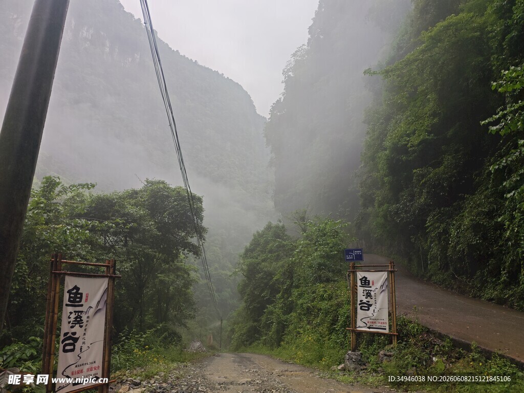 山间迷雾中的古朴路标