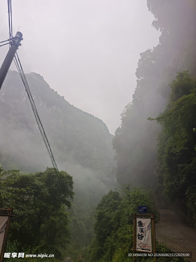云雾缭绕的山间索道景观