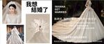 梦幻婚纱  开启浪漫婚礼梦