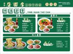 中式餐厅特色菜品展示