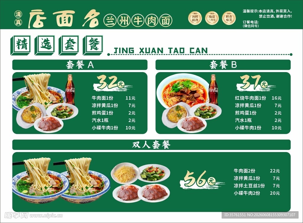 中式餐厅特色菜品展示