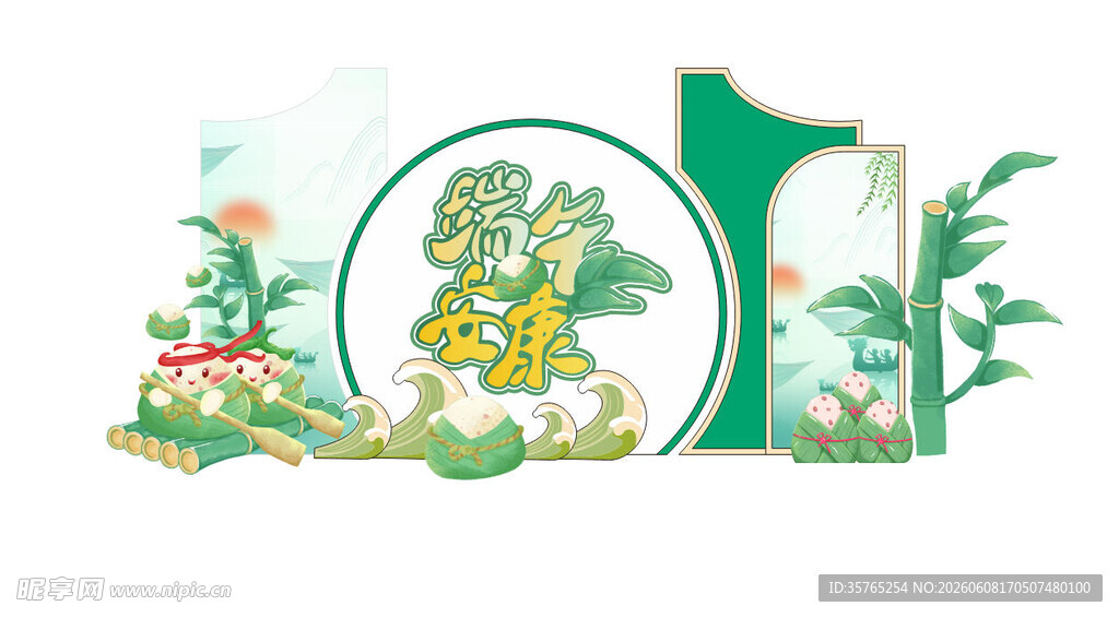 端午节美陈拍照打卡