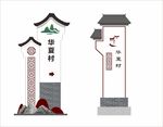 中式景观灯设计展示