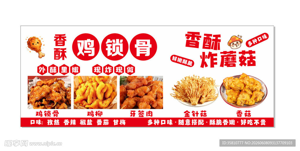 香酥鸡锁骨
