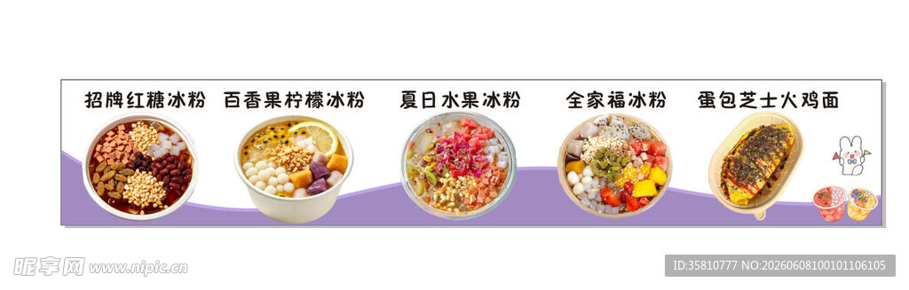 糖水店招牌必点