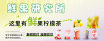 柠檬茶招牌