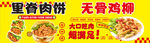 小吃车招牌