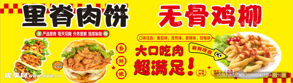 小吃车招牌