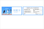 闺蜜卡 