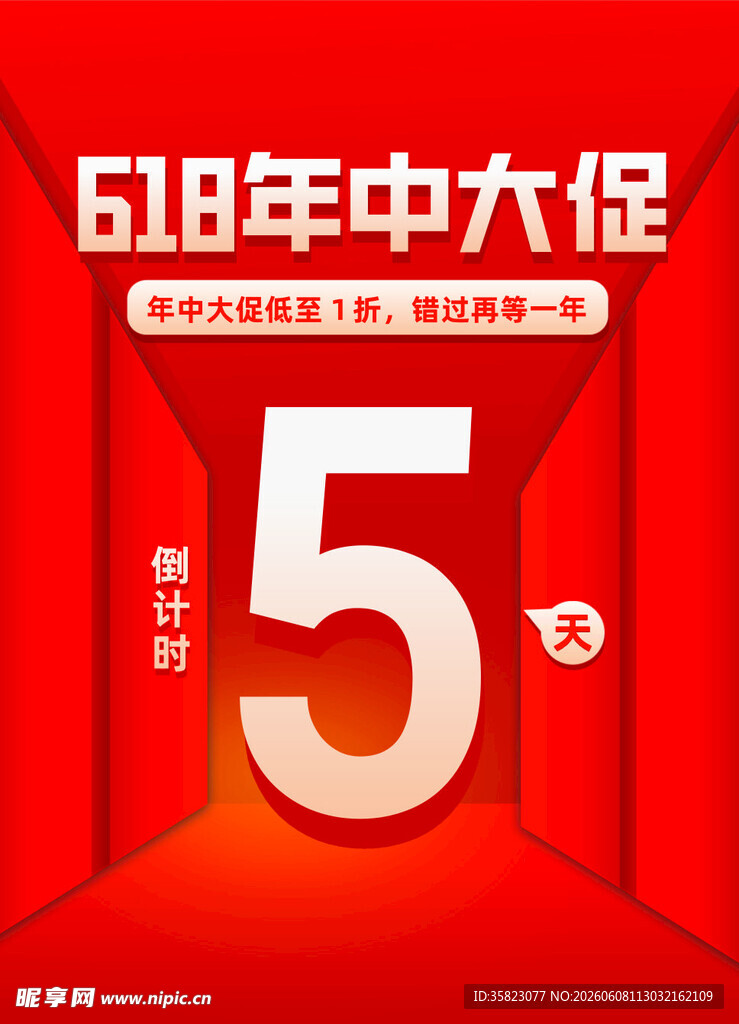 618年中大促5折优惠
