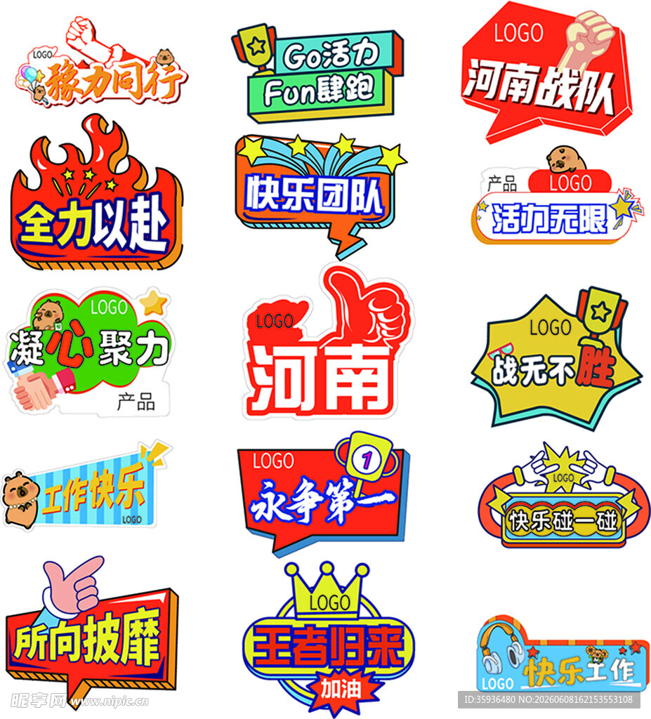 公司团建手举牌